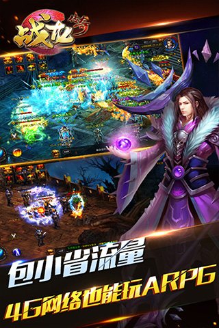 戰龍傳奇 果盤版