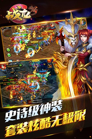 戰龍傳奇 果盤版