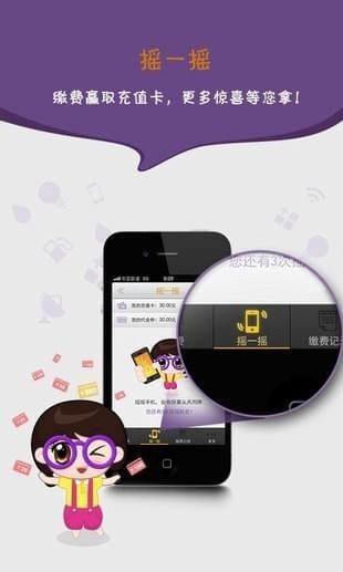 瑤瑤繳費(fèi)