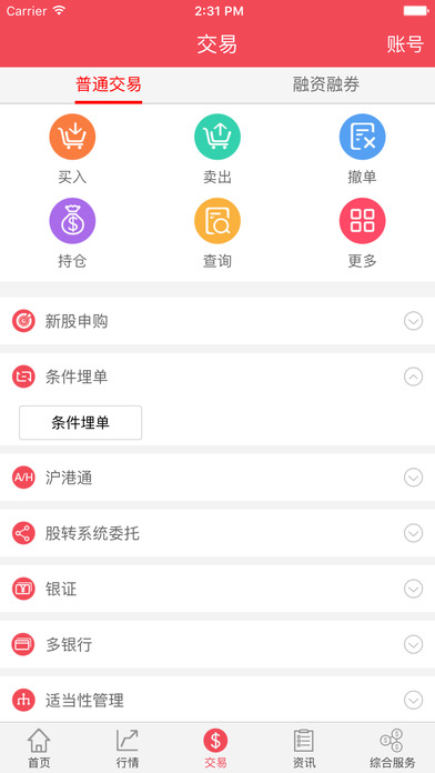 華創(chuàng)e智通