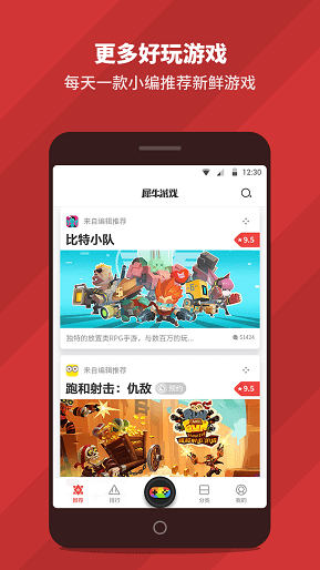 犀牛游戲