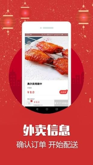 居居外賣
