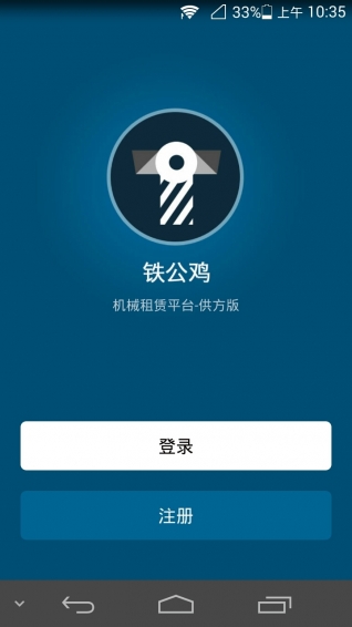 鐵公雞租賃