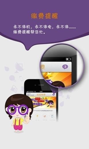 瑤瑤繳費(fèi)