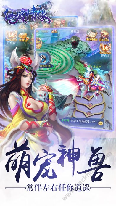 仙履情緣