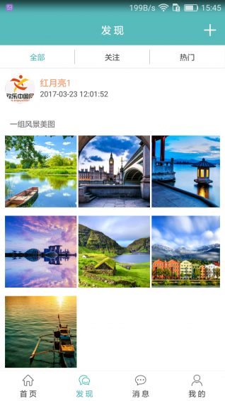 歡樂戶外
