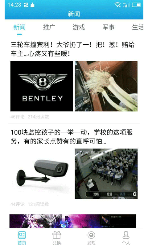 七秒資訊