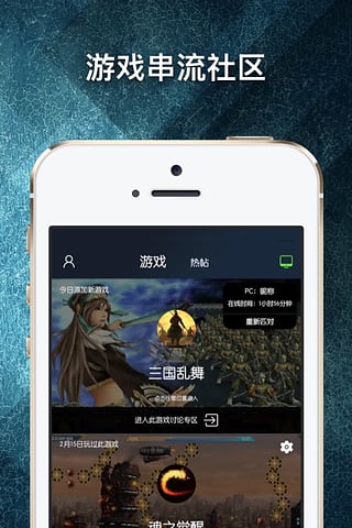 游戲串