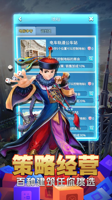 打工皇帝 游戲