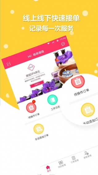 優(yōu)美師