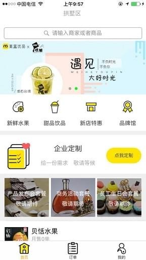 美盒優(yōu)品