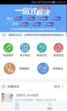 e血液病