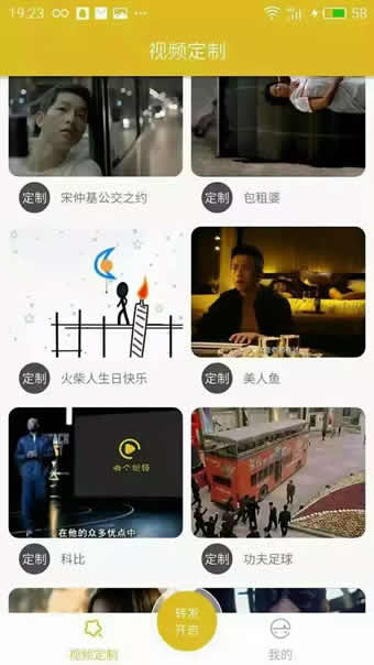 做個視頻