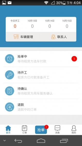鐵公雞租賃