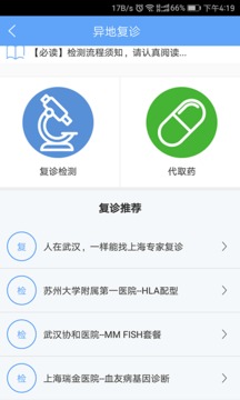 e血液病