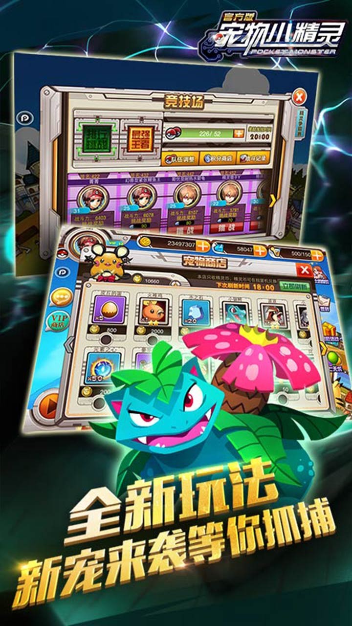 寵物小精靈go BT版