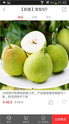超惠買