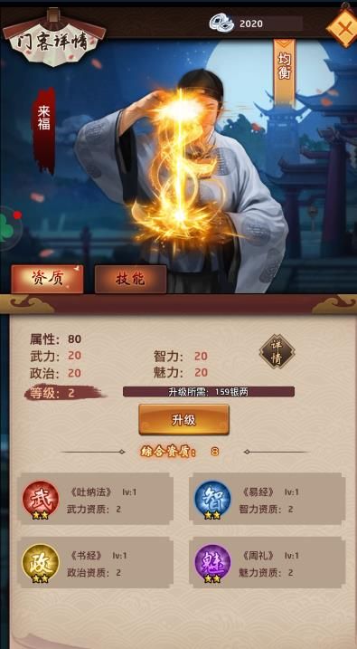 在朝為官
