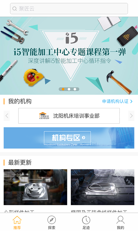 聚匠云