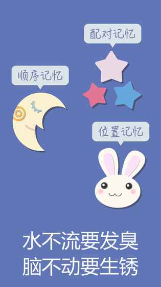 3分鐘腦鍛煉