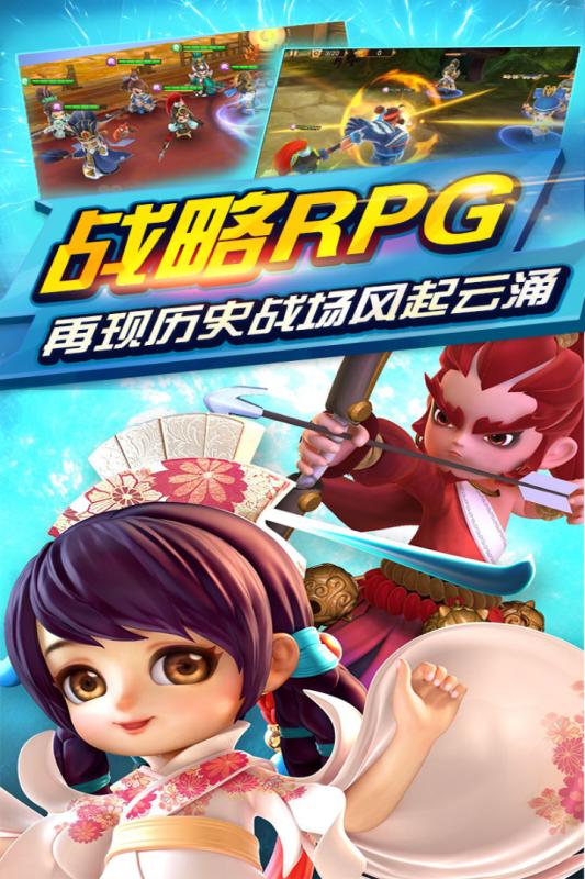 三國封魔傳 九游版