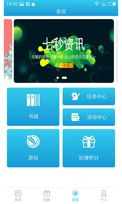 七秒資訊