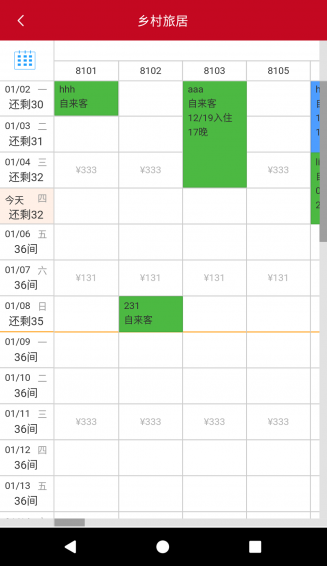 宿聯(lián)管家