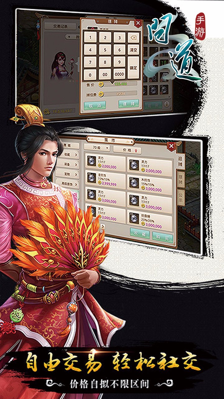 問道 果盤版