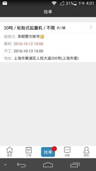 鐵公雞租賃