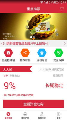 賽虎金融