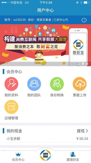 數(shù)鉅寶
