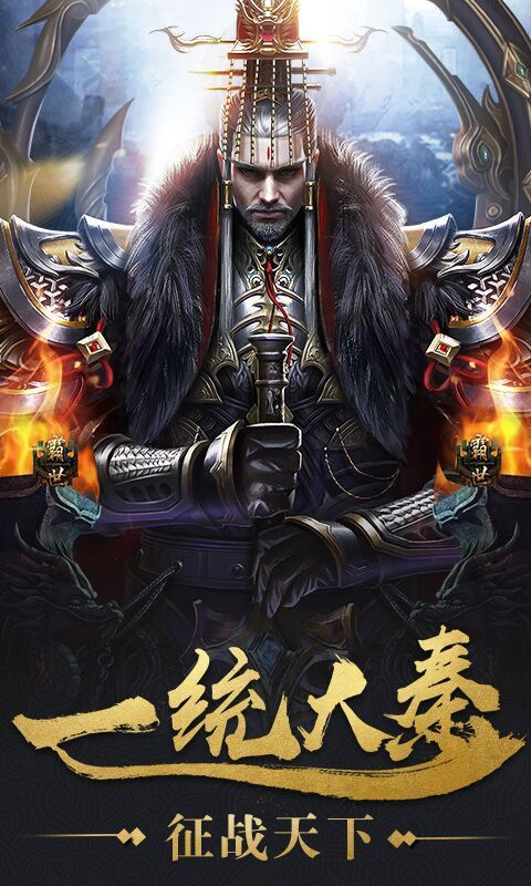 秦時紛爭
