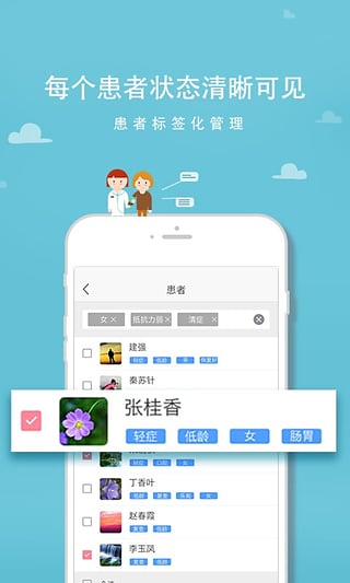 優(yōu)護助手