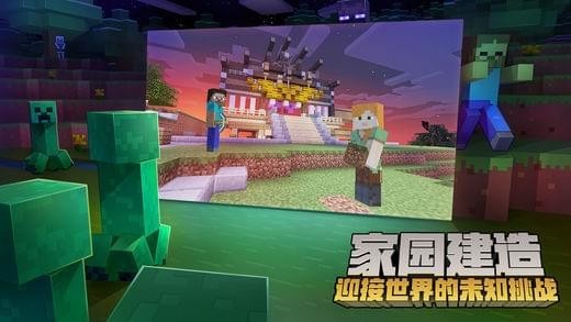網(wǎng)易我的世界