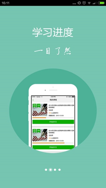 高頓網(wǎng)校