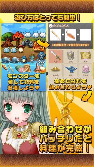 道具屋少女與秘密菜譜
