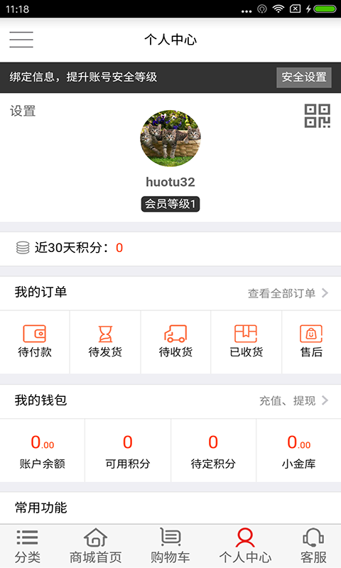 藝福堂茶商城