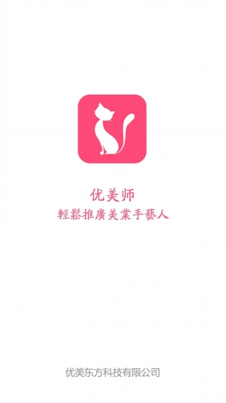 優(yōu)美師