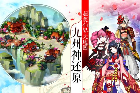 歡樂修仙 九游版