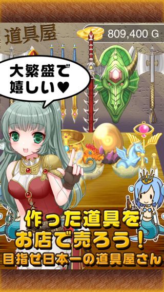 道具屋少女與秘密菜譜