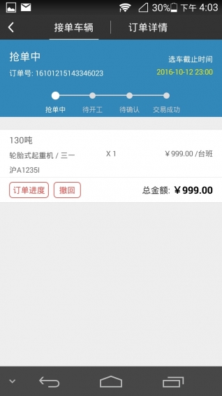 鐵公雞租賃