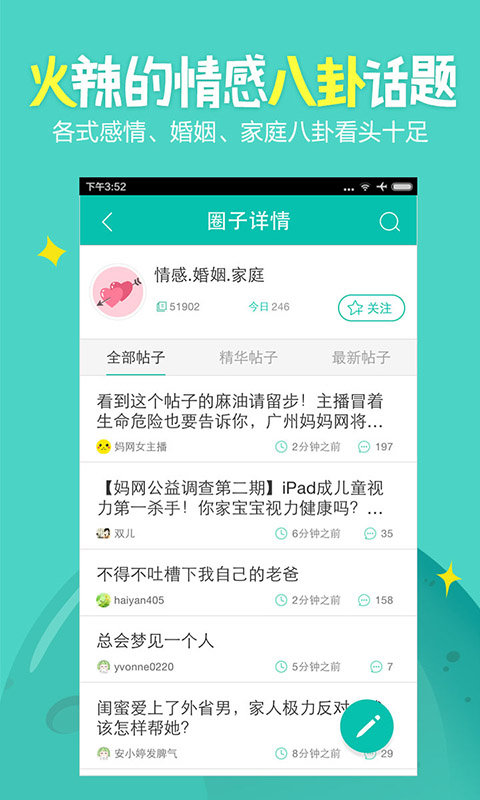 廣州圈