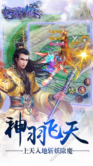 仙履情緣