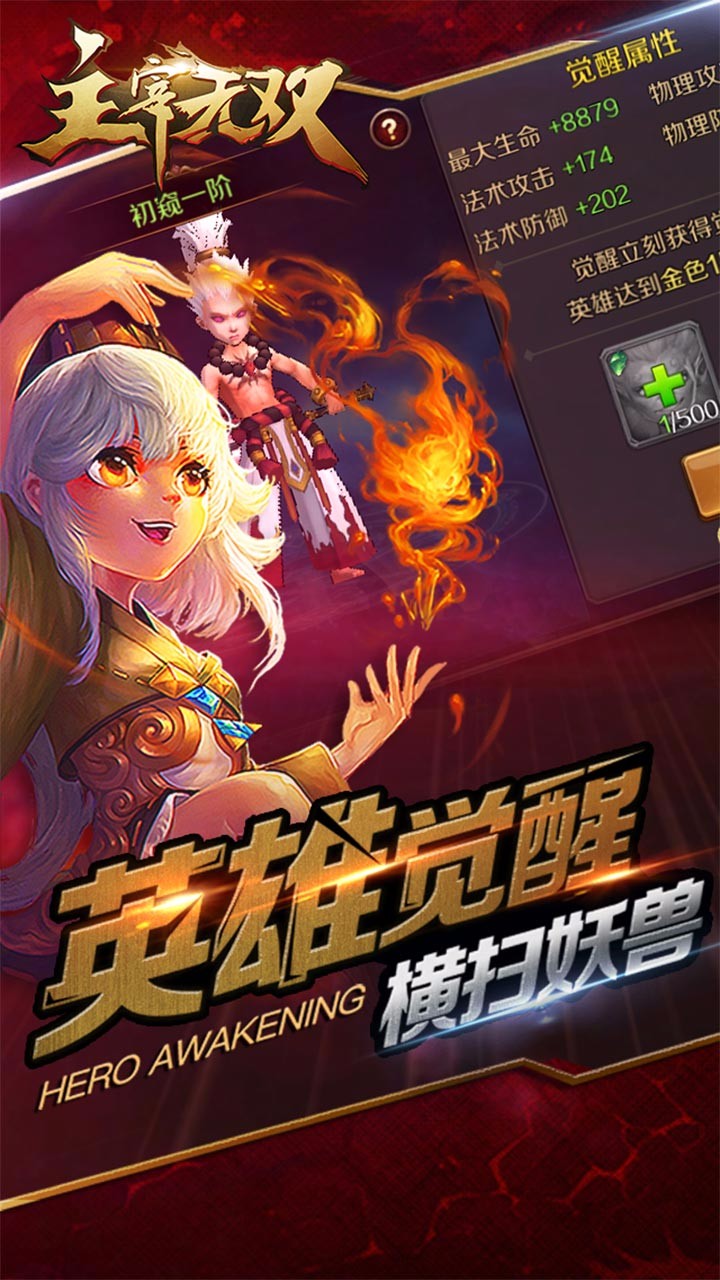 主宰无双 BT版