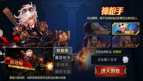 阿拉德宿命之門