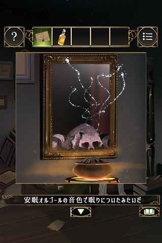 逃脫魔法師之家