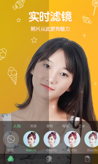 master相機美顏