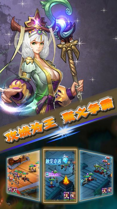三國軍團