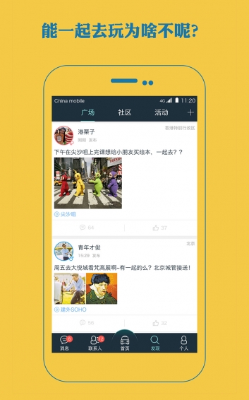 搭搭順風(fēng)車
