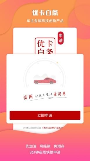 優卡白條